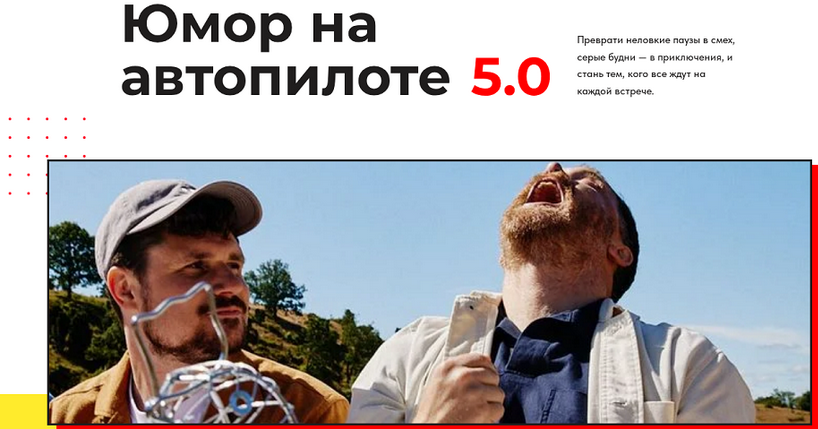 [Ярослав Майданович] [Comdey School] Юмор на автоп_0.png